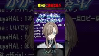 【#V最協第二幕】プレッシャーに強すぎる風楽奏斗 #にじさんじ #叶 #shorts