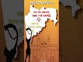 Happy Maharashtra Day Status मराठी बांधवांना महाराष्ट्