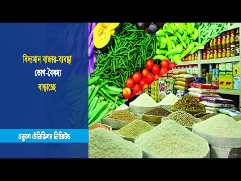 রমজান শুরুর বেশ কয়েকদিন আগেই সব পণ্যের বাজার চড়া | ETV News