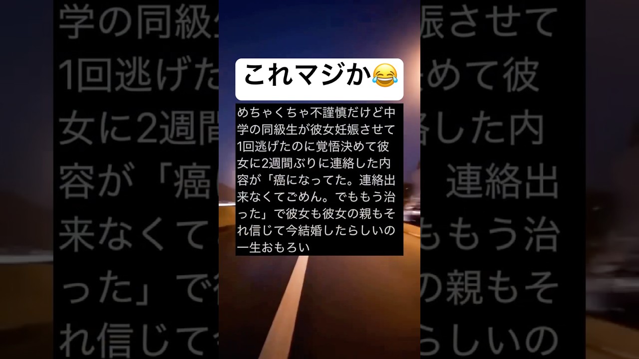 やばすぎるwww #shorts #おもしろ #友達 #結婚 #恋愛
