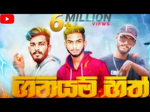 🥰 ගිනියම් හිත් 2 | Thunduwen passe | තුන්ඩුවෙන් පස්සේ | giniyam hith 2 | new rapa songs