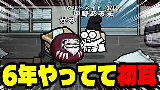 シェリフが聞いたことない対抗を出し始めたｗｗｗｗｗ【AmongUs / 宇宙人狼】