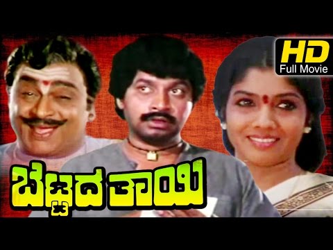 download lagu mp3 mp4 Bettada Thayi, download mp3 Bettada Thayi free download, download mp3 Bettada Thayi