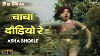 Do Bhai