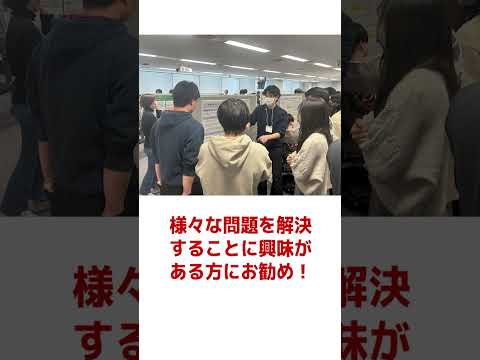 国際経済学科 【学部間共通科目】中央大学にあるAI・データサイエンス演習って何？？