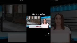 #ブリッヒー！#放送事故 #女子アナ #ハプニング #ツボる#壺浅