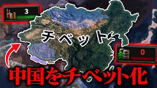 【HoI4】チベットで敵軍2000万人を爆撃して中華統一する【ゆっくり実況】