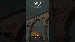Download lagu Surah Al-Mulk Verse-09 Hani Ar-Rifai mp3