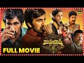Ramarao On Duty Telugu Full Movie Ravi Teja Divyansha Kaushik Telugu Full Screen