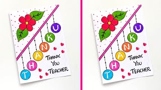 😍 Thank You Card Ideas 😍 | Easy & Cutest Thanks Giving Greeting Card | How to Make Thank You Card