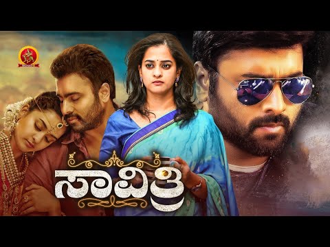 Savitri Latest Kannada Full Movie | Nara Rohit | Nanditha | Dhanya Balakrishna | Murli Sharma