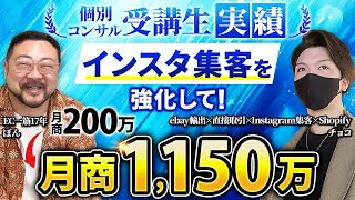 ぼんさん（2回目）の対談