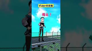 【VTuberの主張】萌実「動画の進捗、大丈夫ですか~?」 #あおぎり高校 #vtuber #funny #shorts