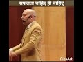 सफलता चाहिए ही चाहिए Harshvardhan Jain Motivational Video