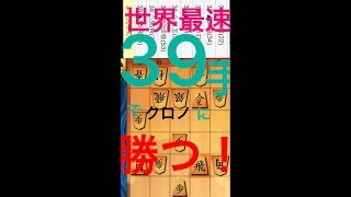 クロノを39手で倒す方法！！
