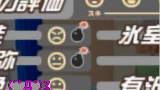 【実況】私の青春だれにも言えねぇ 【ときメモＧＳ】　pert４２