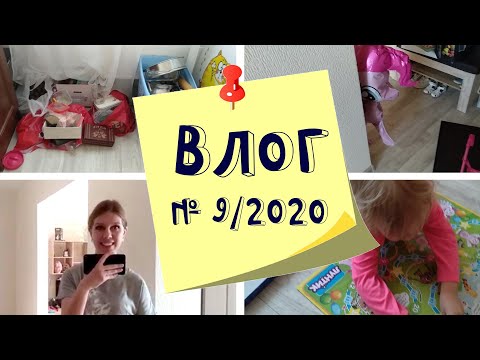 НЕДЕЛЯ ВЛОГОВ. День второй: почему я не разбираю одежду?