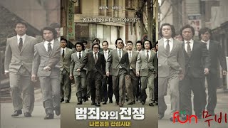 Download lagu (영화리뷰/결말포함) 부산조폭의 탄생 / 범죄와의전쟁 / 한국영화 / 영화추천 / 영화리뷰 mp3
