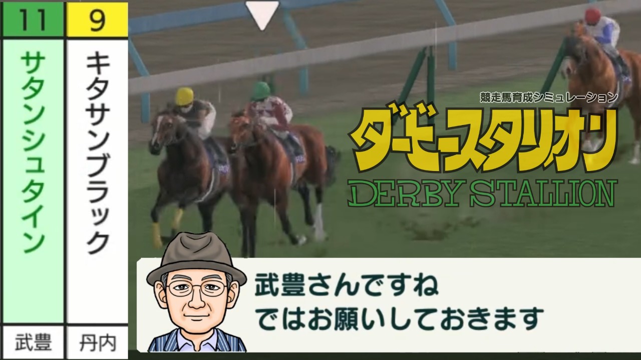 騎手を強奪しよう！(ダビスタSwitch)