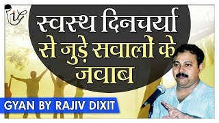 Best Rajiv Dixit Health Tips Advice in Hindi - स्वस्थय दिनचर्या से जुड़े सवाल जवाब - Must Watch | DOWNLOAD THIS VIDEO IN MP3, M4A, WEBM, MP4, 3GP ETC