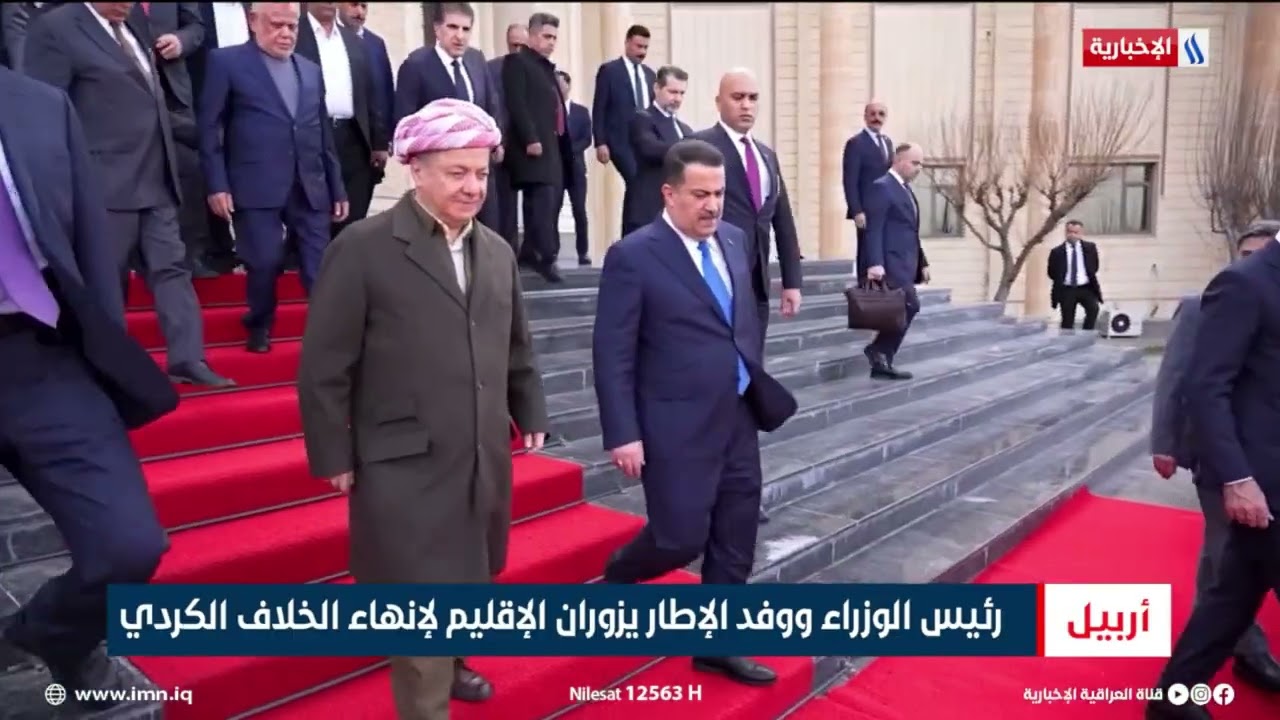فيديو | رئيس الوزراء ووفد الإطار يزوران الإقليم لإنهاء الخلاف الكردي | تقرير مزيت عبدو