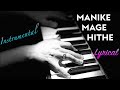 Manike Mage Hithe - Piano Cover Instrumental | Lyrics | Piano Karaoke | Yohani | Roshan Tulsani