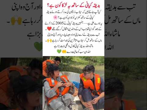 Who is the Man Helping Hadiqa Kiani in flood? #hadiqakiani #flood #viralvideo #trending #shorts