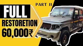 Bolero Camper 60,000 रुपये में😱Full Restore | Part 2 | At Rides #restoration #bolerocamper