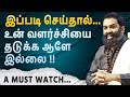 உயிருள்ளவரை இன்பமாயிருக்க இதுவே வழி 