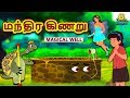 மந்திர கிணறு Magical Well Bedtime Stories Fairy Tales In Tamil Tamil Stories K