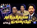 Saleem Albela Goga Pasroori Imran Ashraf Mazaq Raat Season 2 Ep 222 Honey Albela