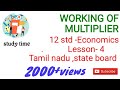 Working Of Multiplier 12th Std Economics Lesson 4 Tamil Nadu State Board