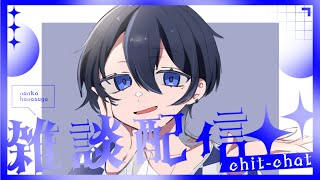 【雑談ラジオ】浅葱れいは雑談したいそうです。vol.08