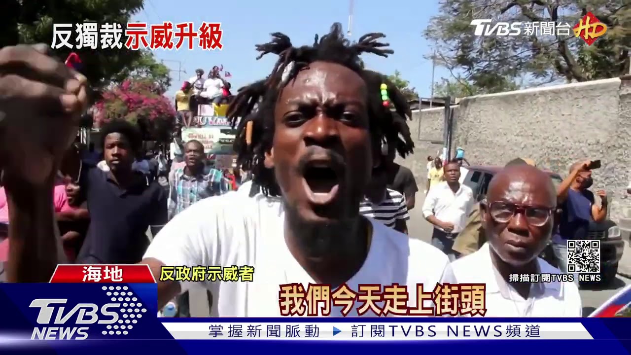 橡膠子彈抵不過人潮 海地掀反政府示威