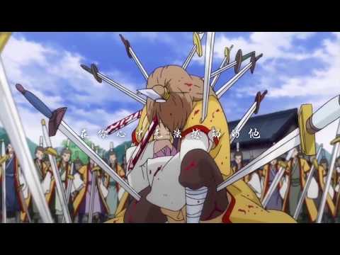 【呦貓UNEKO】夢回還  狐妖小紅娘【王權篇】OP