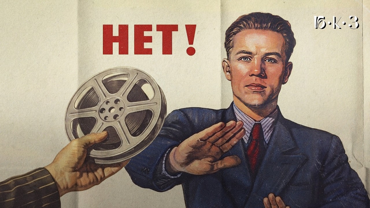 Советская цензура НЕ делала кино лучше