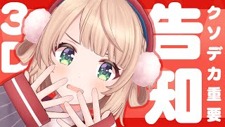 はじまり - ハイパースペシャルバカデカ発表会【#しぐれうい誕生日】
