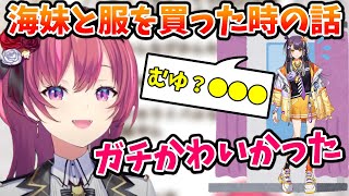 【かわいい】試着室での海妹の言動がかわいかった話【切り抜き/海妹四葉/天ヶ瀬むゆ/にじさんじ】
