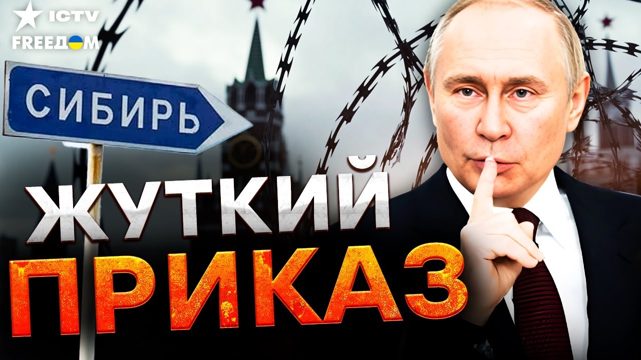 Кремль ДЕПОРТИРУЕТ украинцев в СИБИРЬ! Путин ПОВТОРЯЕТ ПРЕСТУПЛЕНИЯ СТАЛИН?