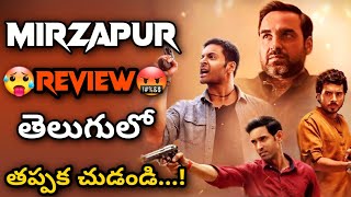 Mirzapur Review In తెలుగు | Mirzapur | Best Web Series In Telugu | Amazon Prime | Filmyboy
