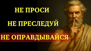 Never PURSE, Never BEG, Never EXPLAIN – Silence is a SUPERPOWER | STOICISM
