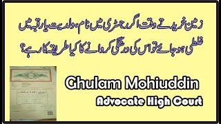 Correction of Name and Area in Registry