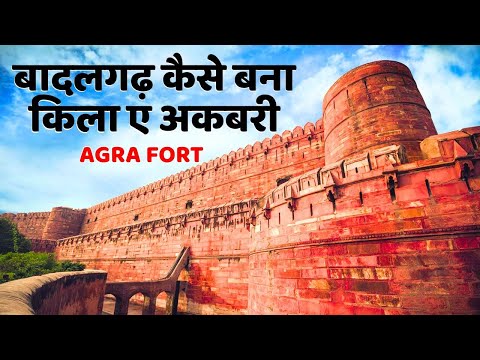 Agra Fort History: How Akbar transformed Badalgarh into Agra Fort, Mughal Architecture