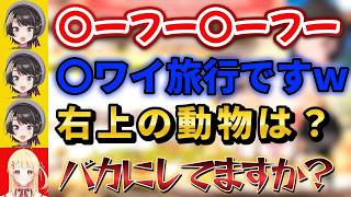 【Coco壱案件】クイズのヒントが甘すぎるスバル店長www【ホロライブ切り抜き/音乃瀬奏/大空スバル】 #音乃瀬奏  #大空スバル #ホロライブ切り抜き 