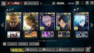 呪霊掃討戦ランク 影HARDランク10達成！！
