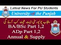 When Will PU Upload DateSheet BA BSc Adp Annual Supply Exams PU Exams DateSheet Official News2021