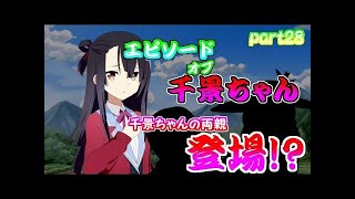 【ゆゆゆい】乃木若葉の章完結!!この続きは下巻にて_(:3」∠)_#part33 【結城友奈は勇者である 花結いのきらめき】