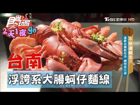 台中楊大腸麵線