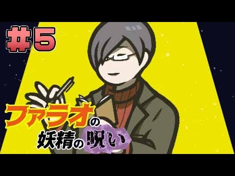 危機到来 知恵と勇気と遺書で切り抜けろ 5 我々式trpgファラオの妖精の呪いシナリオ 일본유튜버 우투 危機到来 知恵と勇気と遺書で切り抜けろ 5 我々式trpgファラオの妖精の呪いシナリオ 일본유튜버 우투