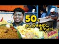 50₹ தட்டுக்கடை Chicken Biryani தரும் Food Lover | Food Review Tamil